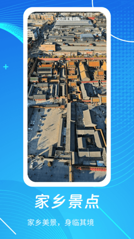天眼3D高清地图 118 安卓版 3