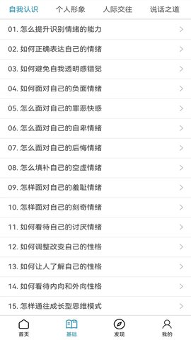 追求 2.3.1 安卓版 1