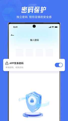 lockey应用隐藏 2.1.3 安卓版 2