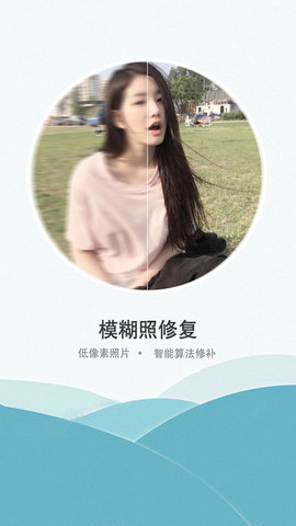 证件照老照片修复 2.8.2 安卓版 1