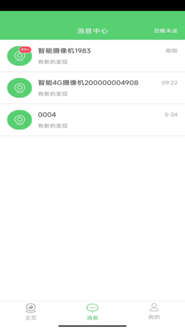 CONRING 20250624 安卓版 3