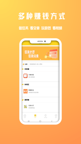 财钱网 1.2.8 安卓版 1