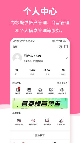 惠众乐 1.0.1 安卓版 2