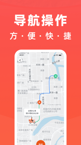 骑手岛 6.3.5 安卓版 2