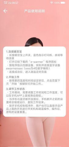 伊暖儿 1.0.1 安卓版 2