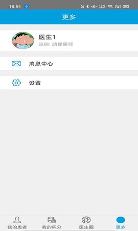 爱相伴医生版 1.0.2 安卓版 2