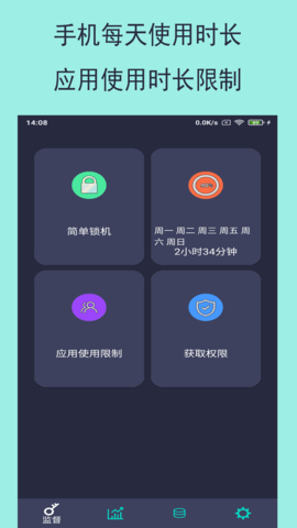 乐果手机控 1.0.5 安卓版 3