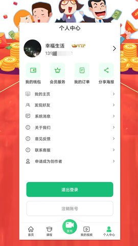 艺起秀 1.0.1 安卓版 4