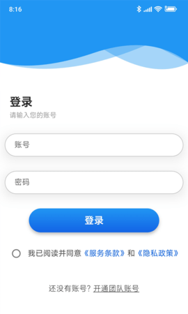 分太云CRM 2.0.2 安卓版 2