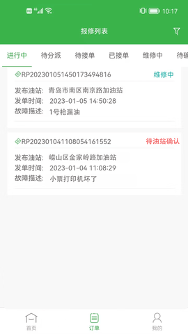 油葫芦运维在线 2.7.4 安卓版 2