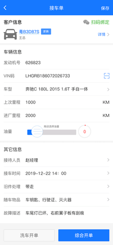 智修云 1.23.2 安卓版 1