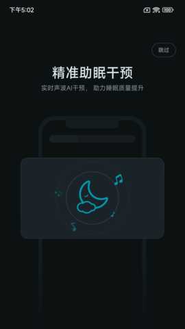 小柔享睡 1.2.26 安卓版 3
