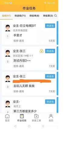 i勤快 3.8.19 安卓版 1