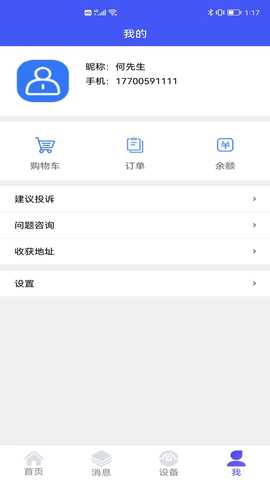银秋长者端 1.5.0 安卓版 3