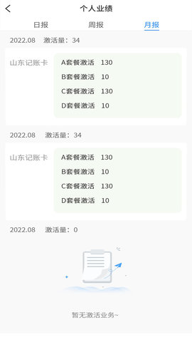 安逸管理版 1.3.82 安卓版 3