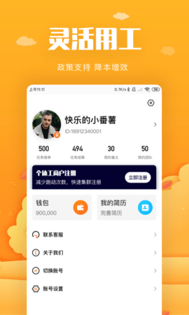 中嘉创谷 3.1.11 安卓版 3