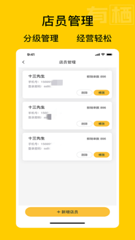 有栖商家端 1.0.9 安卓版 2