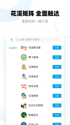 爽爽贵阳·秀美花溪 3.8.3 安卓版 2
