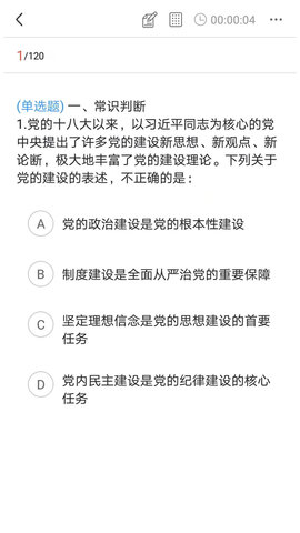 卓文中兴 1.2.8 安卓版 2