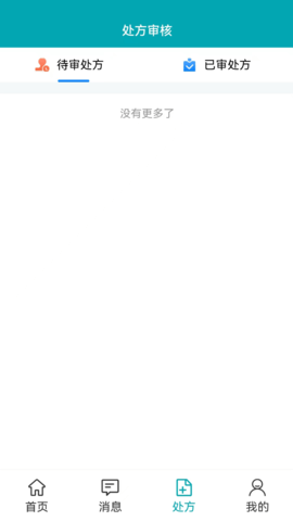 小藤药师 1.1.3 安卓版 1