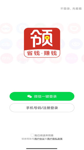 领返网 7.2.9 安卓版 1