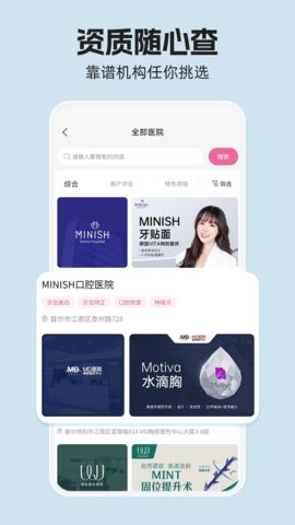 非常爱美 1.7.1 安卓版 4