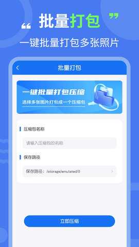 图片压缩专家 3.4.5 安卓版 4