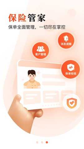掌上君盛 1.0.3 安卓版 2