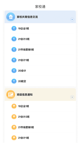 职教未来-教师端 1.0.10 安卓版 2