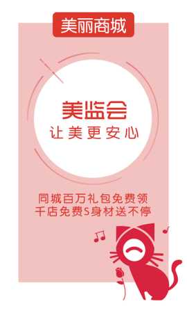 美监会商户端 1.0.6 安卓版 1