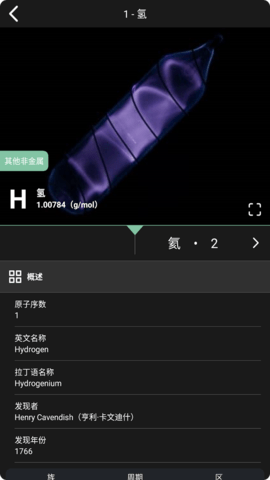 元素星球 1.0.6 安卓版 3