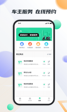 智鹿畅行 1.5.9 安卓版 2