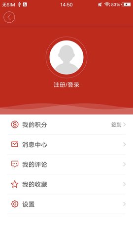 矿区融媒 1.1.8 安卓版 3