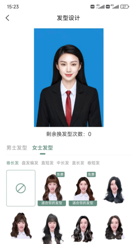 丝享嘉发型设计 1.0.1 安卓版 3