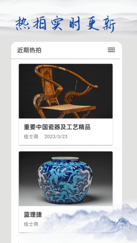 多宝-古瓷宝典 2.1.9 安卓版 1