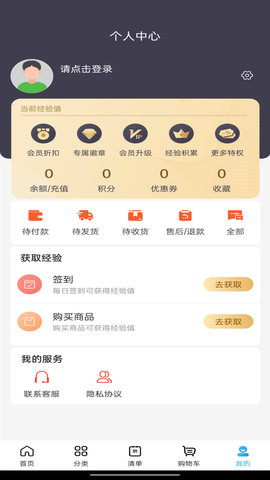 冻品联盟 1.0.6 安卓版 2