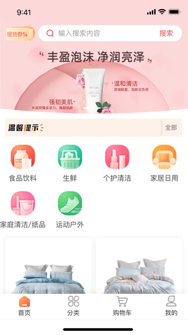 工福关爱 2.0.4 安卓版 3