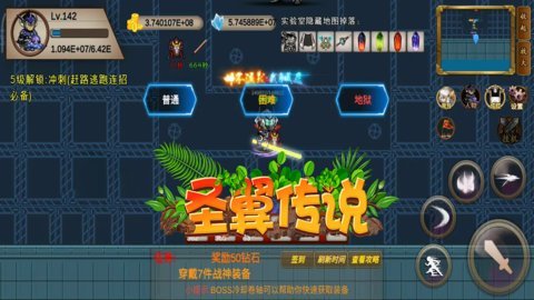 圣翼传说单机版 3.2.07 安卓版 1