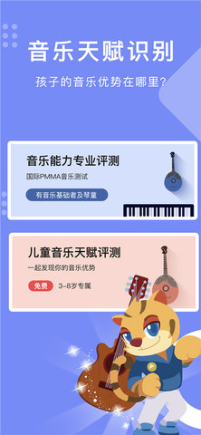 乐开音乐 1.1.6 安卓版 3
