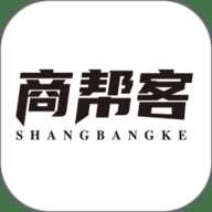 商帮客