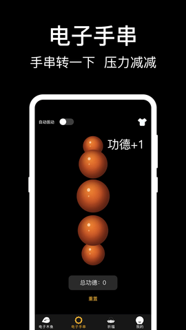 敲木鱼 3.7.376 安卓版 2