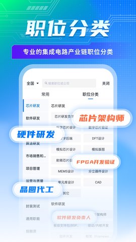 集微职场 1.0.12 安卓版 1