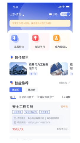 有好活 1.5.3 安卓版 2