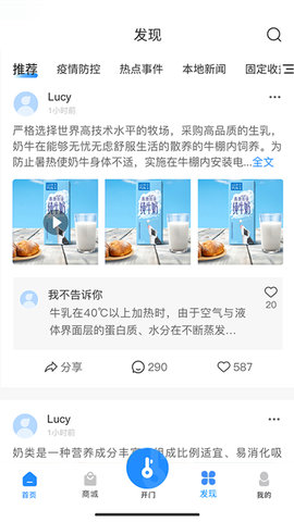 瑞智生活 1.3.20 安卓版 3