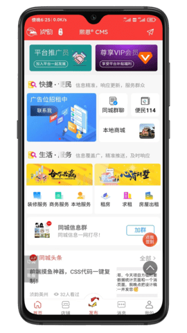 爱英德 3.5.1 安卓版 1