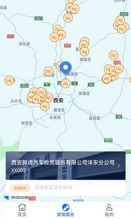 陕西天地车人 1.1.2 安卓版 4