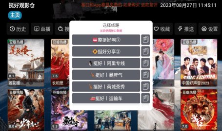 挺好观影仓 5.0.6 安卓版 4