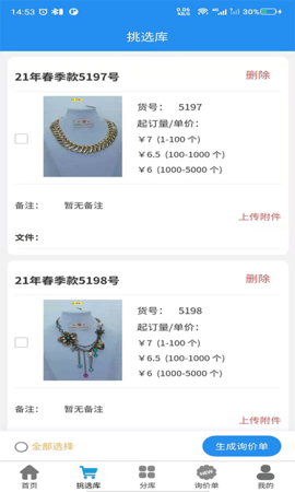 MbShowroomAPP 1.0.5 安卓版 1