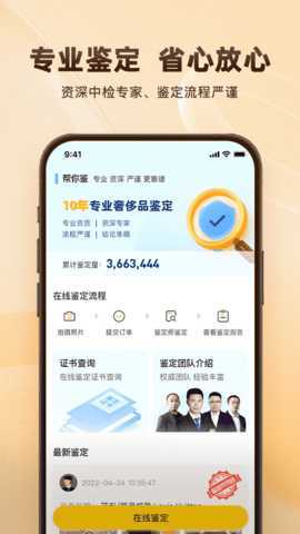 值耀 1.3.0 安卓版 3