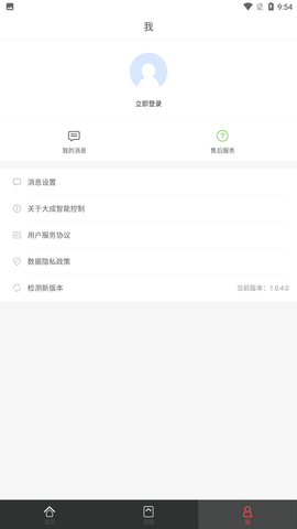 大成智能控制 1.0.6.0 安卓版 2